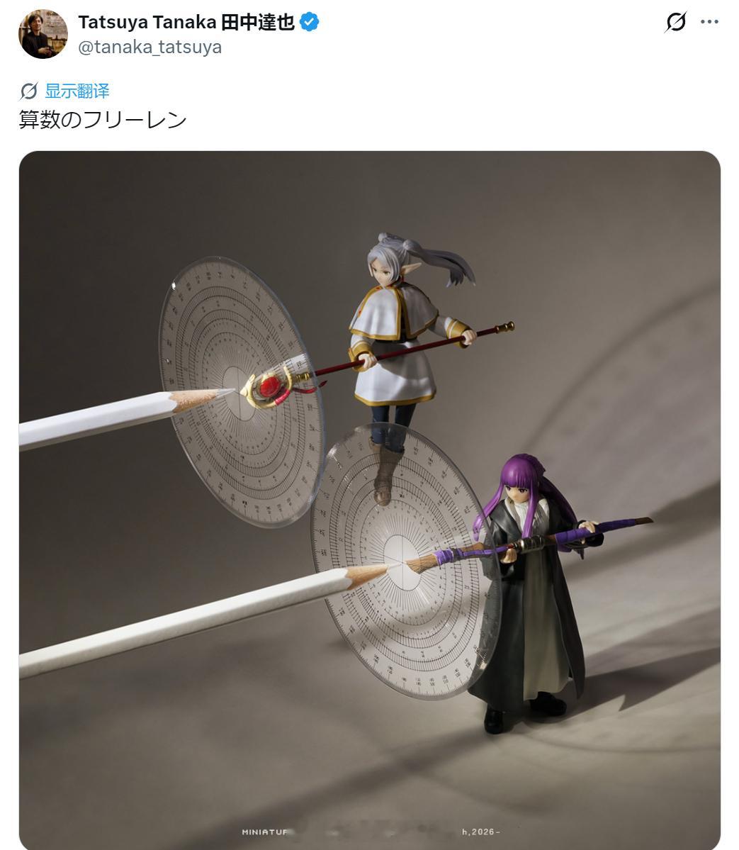 葬送的芙莉莲 如何用文具拍出芙莉莲的特效