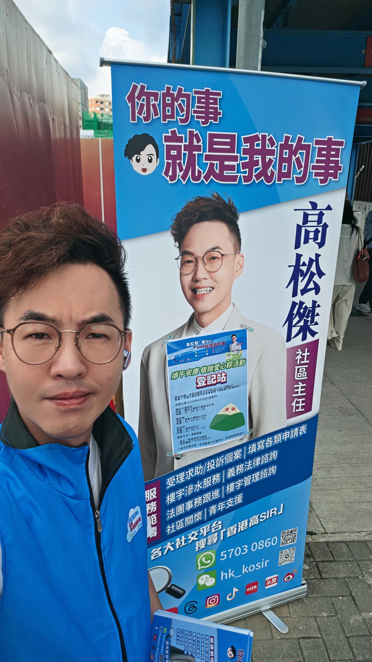 高Sir早上开街站，向市民送上早晨祝福，收到一些查询，高Sir已询速跟进，并已回