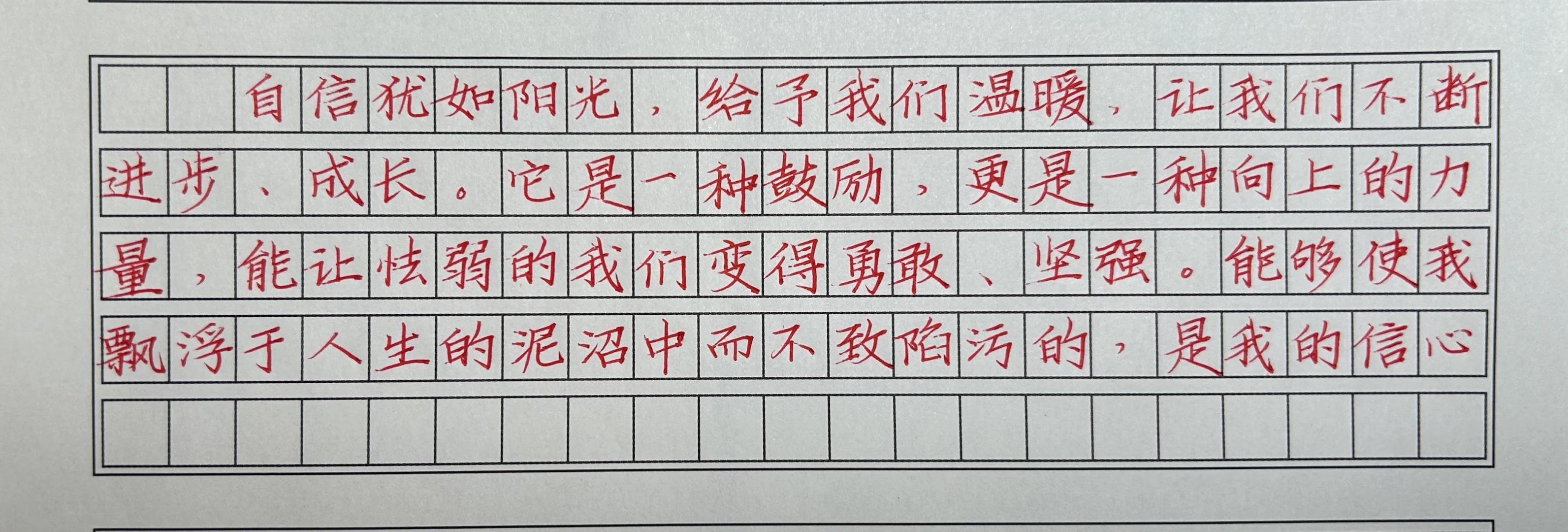 快写之章法排列