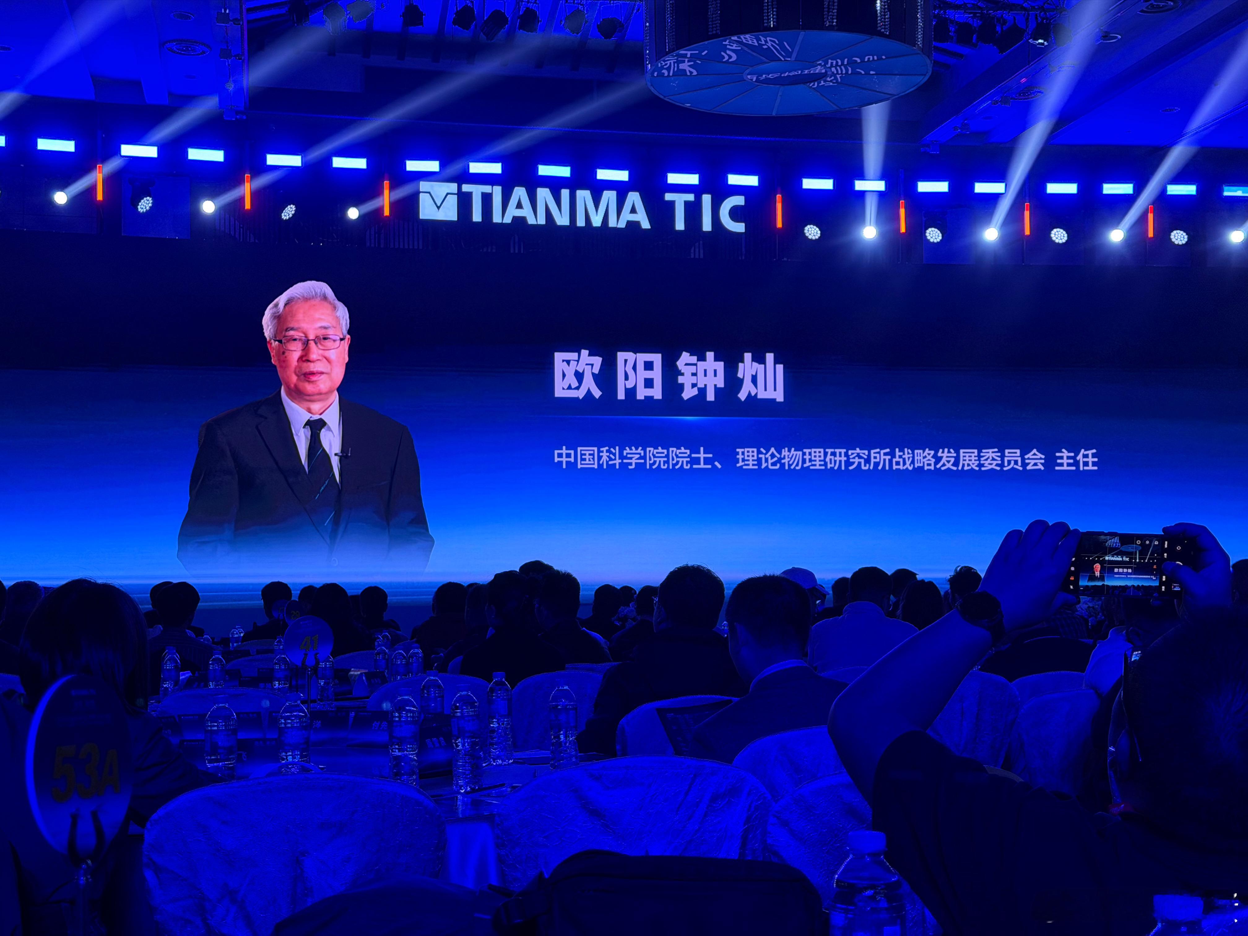 欧阳院士上次在厦门天马天工屏的发布会现场也有致辞。 