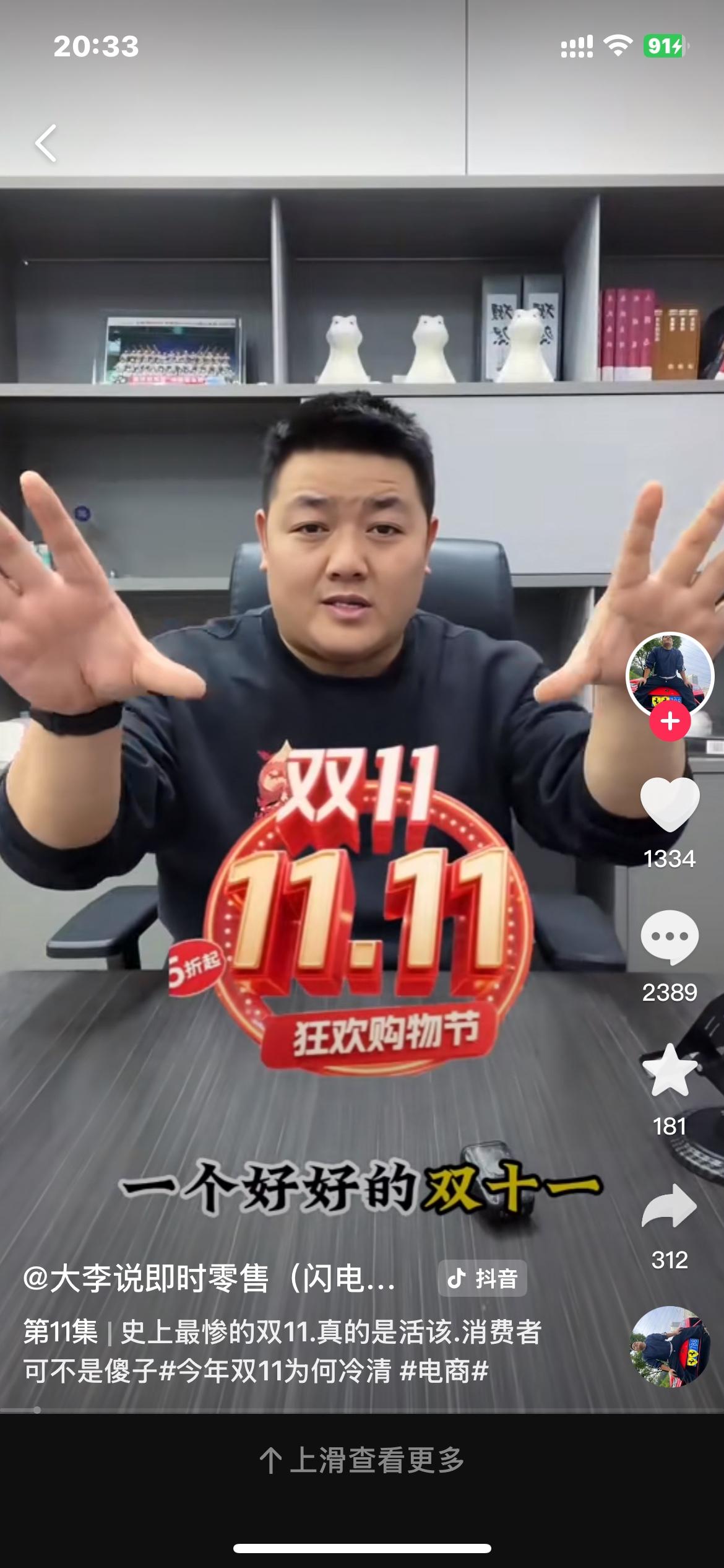 今年双11遇冷 。                               