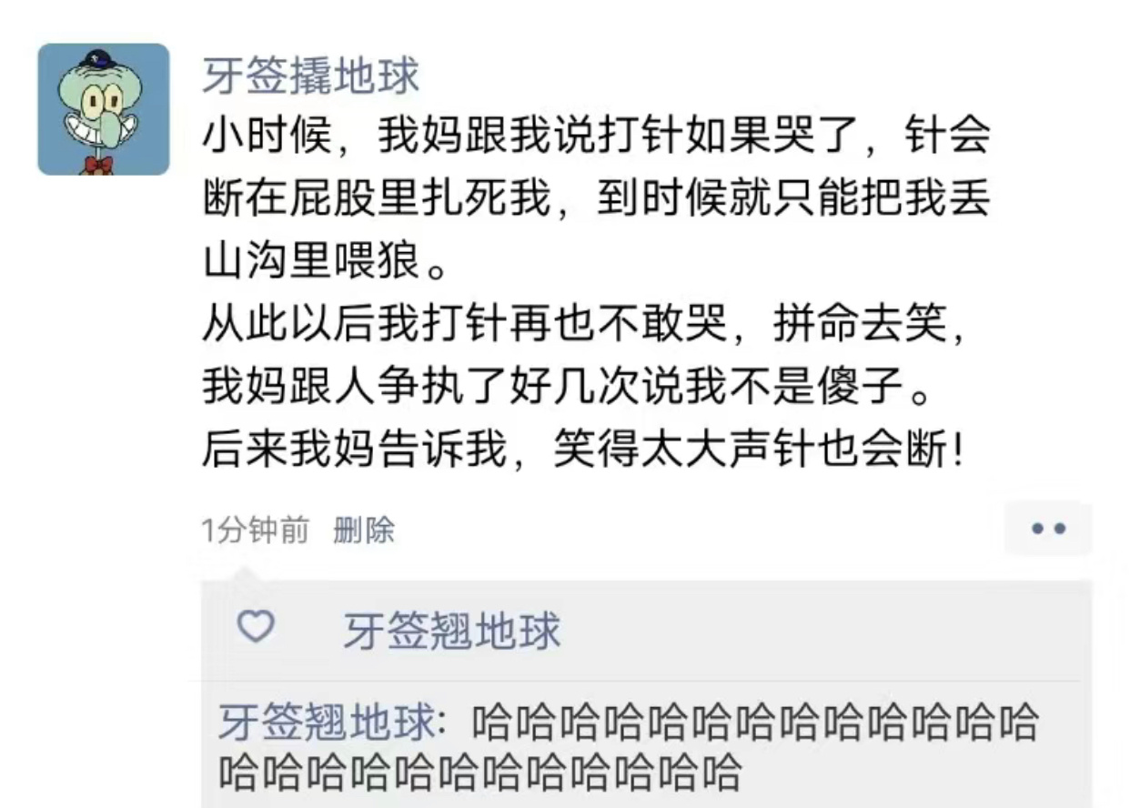 哈哈哈哈哈哈哈哈哈哈哈哈哭笑不得 ​​​