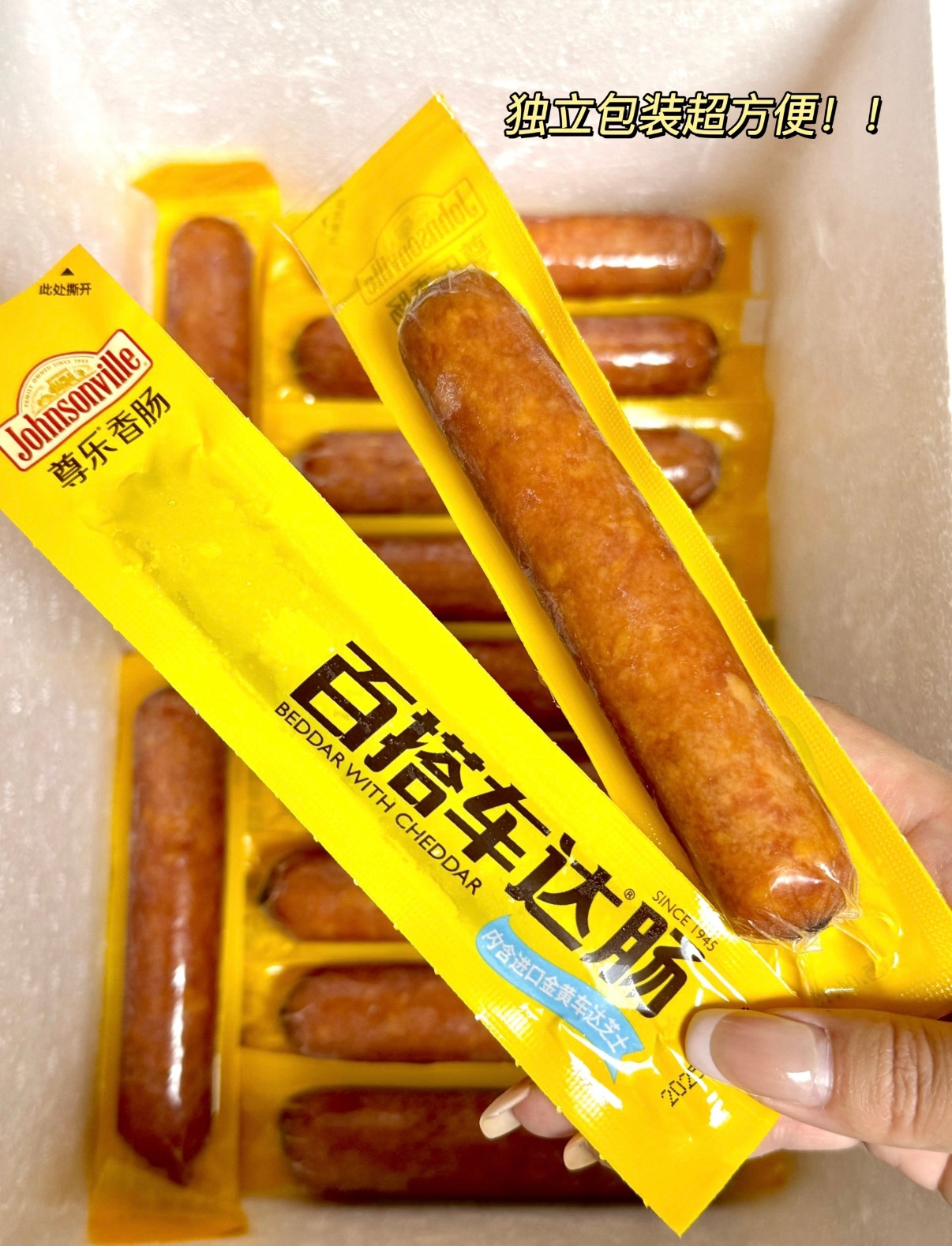 山姆胖东来在售品牌🔥【尊乐香肠】79.9秒杀5盒💥不含淀粉的纯肉肠🥩无敌好