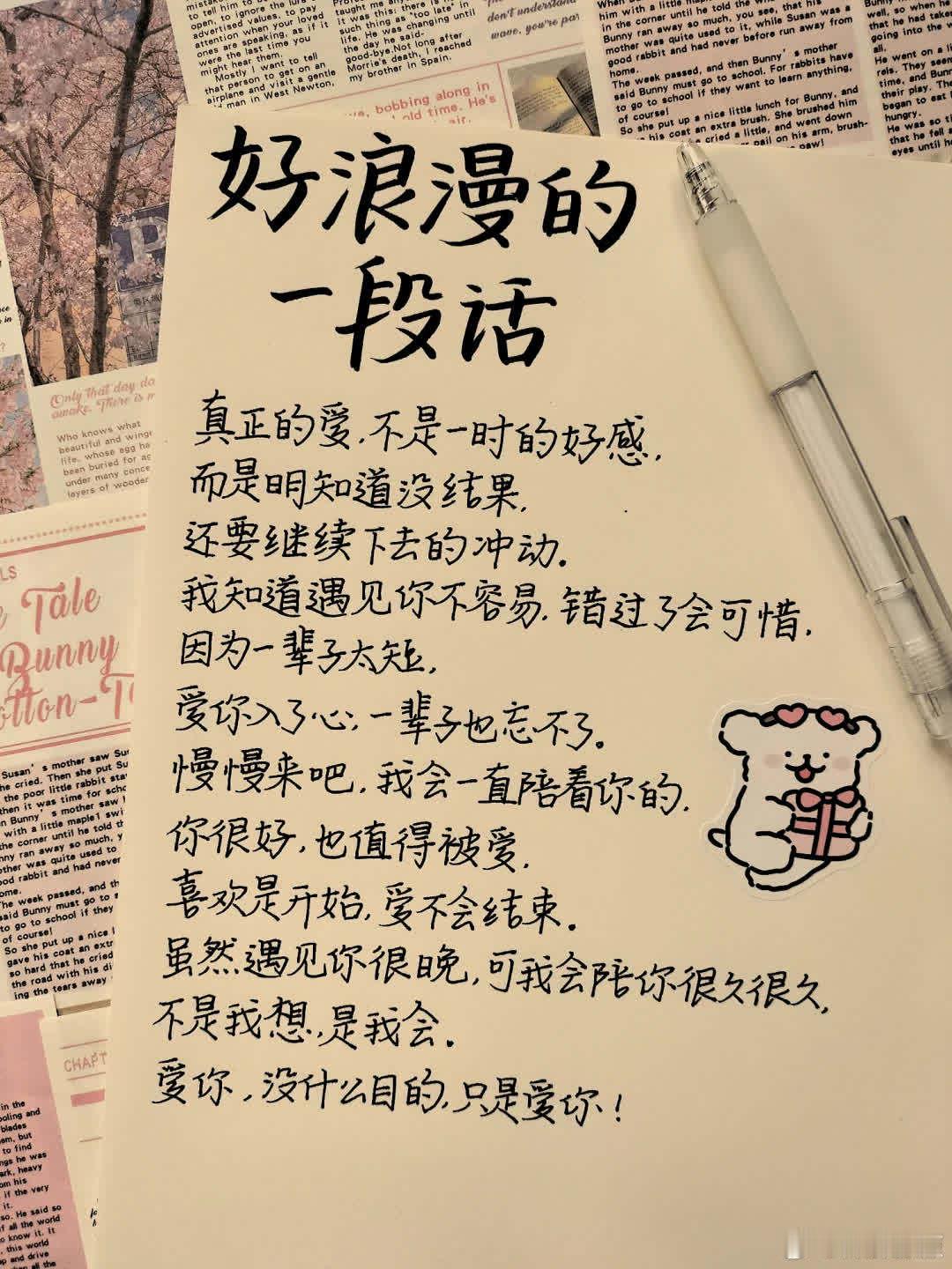 520封情书💌20.爱你没什么目的，只是爱你  喜欢是开始，爱不会结束🎀 