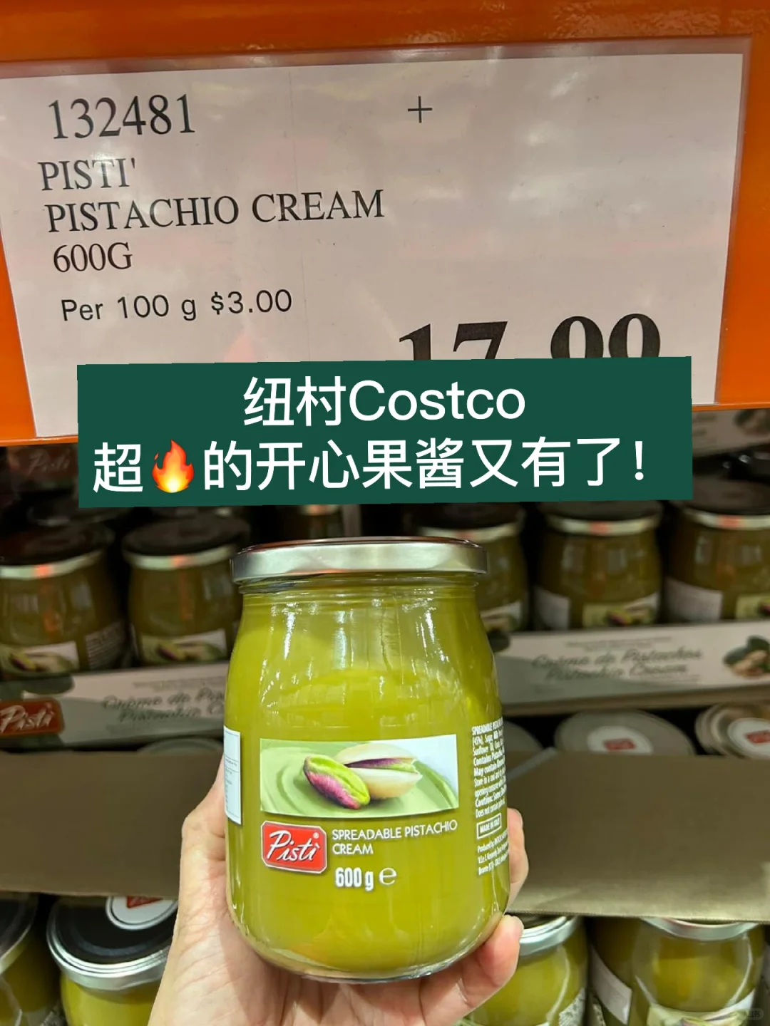 🇳🇿纽村Costco 网红开心果酱又有了！
