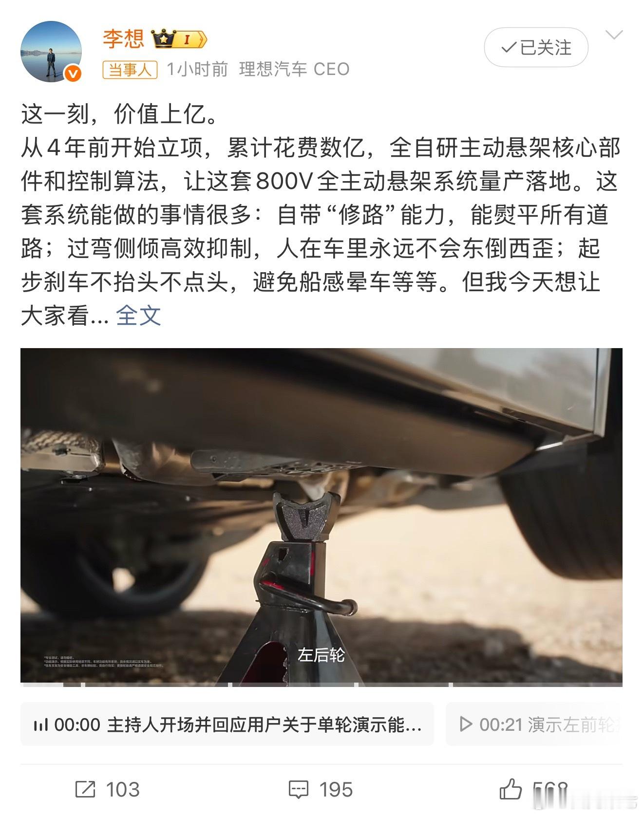 便携换胎技术靠主动悬架实现单轮抬升，不用千斤顶就能换胎，精准解决了车主爆胎时换胎