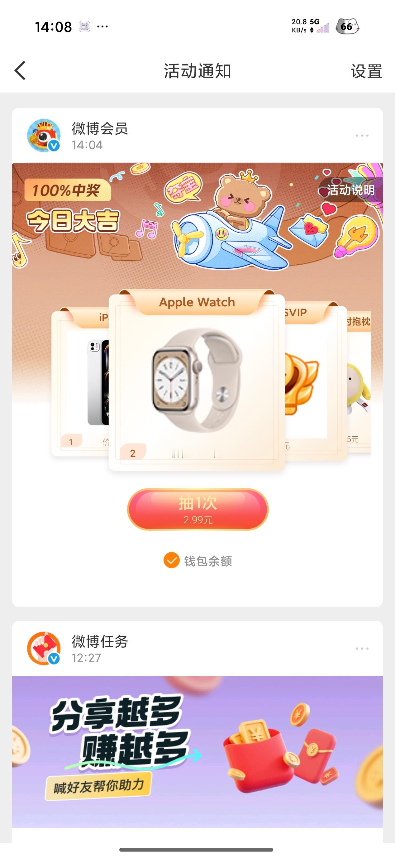 我以为啥呢，我以为有什么好运降临到我头上了[捂嘴哭] ​​​