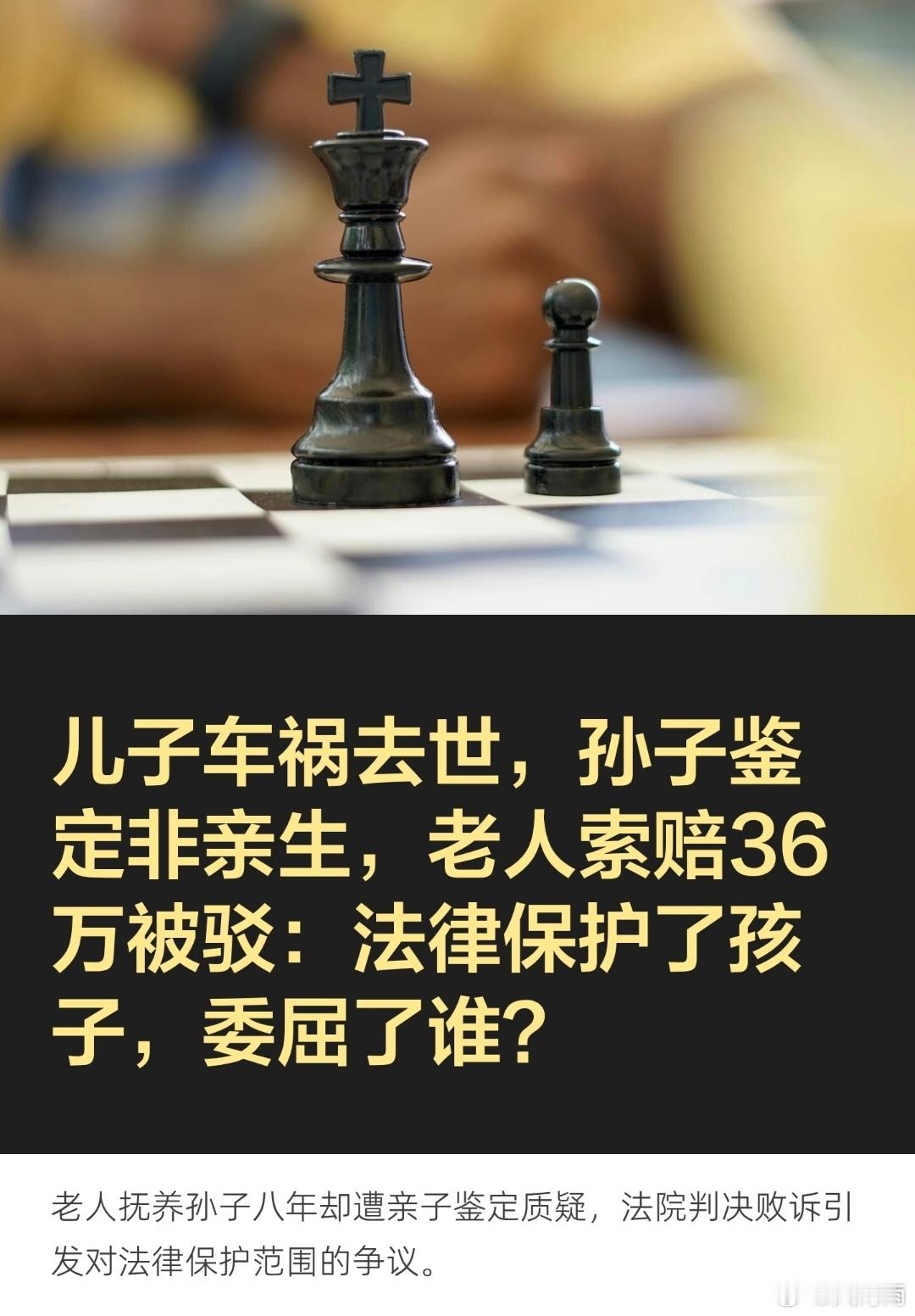 儿子去世发现孙子非亲生老人崩溃住院太雷了！老人查出孙子非亲生直接崩溃住院！儿子遗