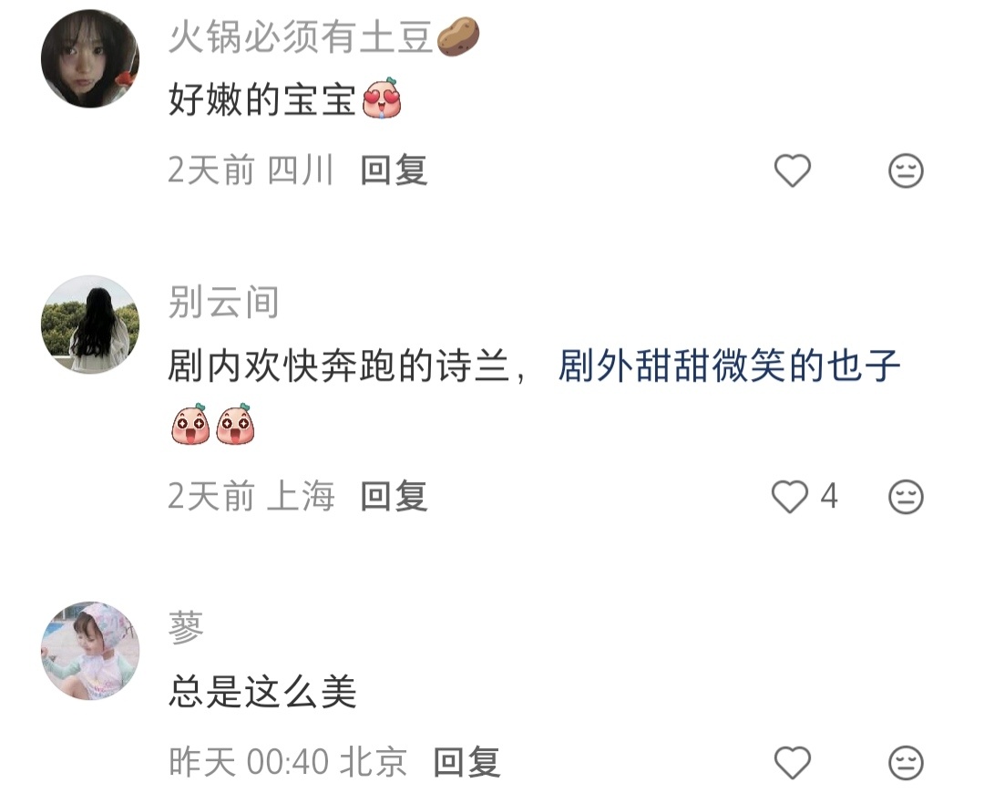 试拍路透已经让路人夸了两天了，周也现在就是林诗兰，演员周也很让人放心。周也林诗兰