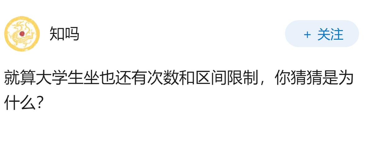 中学生无法购买高铁学生票，12306 称学生需异地上学并开具证明，如何看待这一购