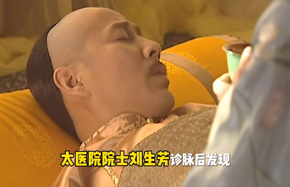 康熙晚年身体衰弱，每晚都要召16岁宫女伴驾，太医十分不解，宫女羞涩道出实情

康
