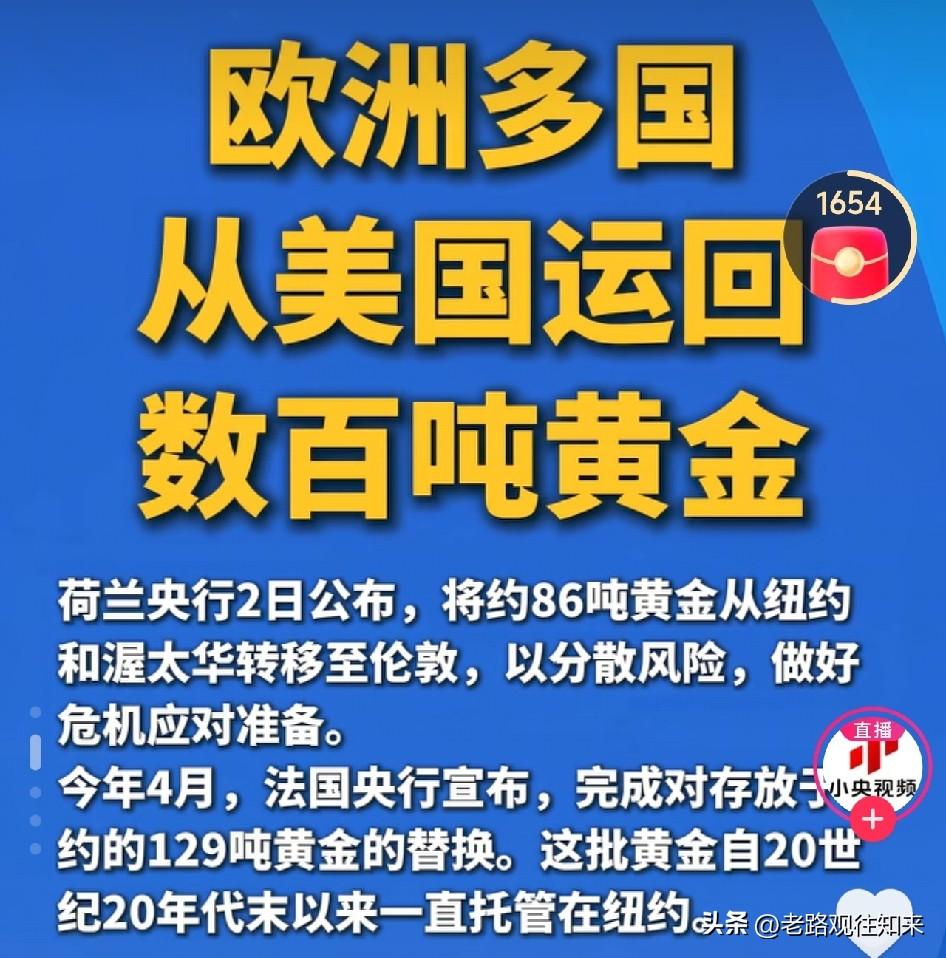 刚准备午休，手机弹窗里跳出一行字，我直接坐了起来

不是冲突，不是崩盘，是黄金在