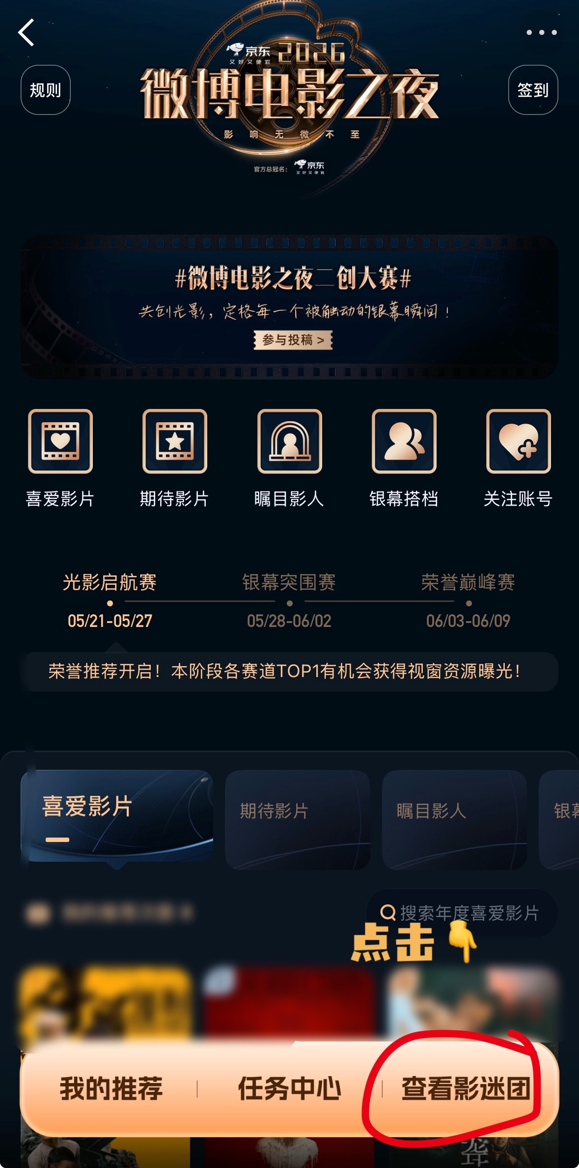 杨幂 都来加入杨幂影迷团！点进👉快来加入微博电影之夜影迷团！ 点击👉查看影迷