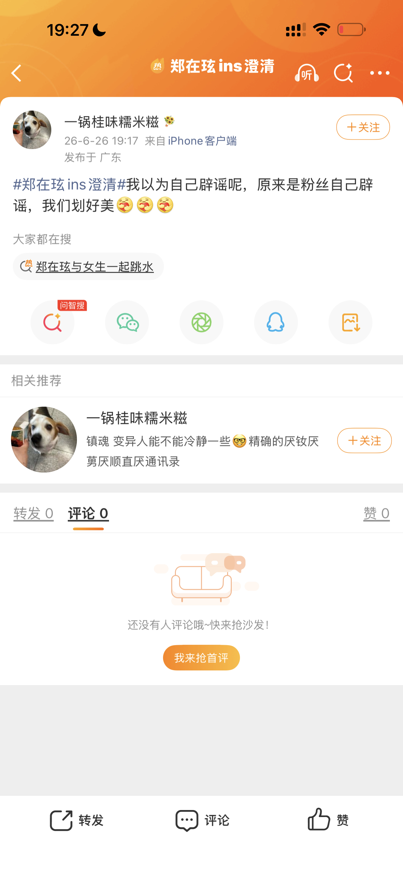 这丈育能听懂人话 看懂文字不 