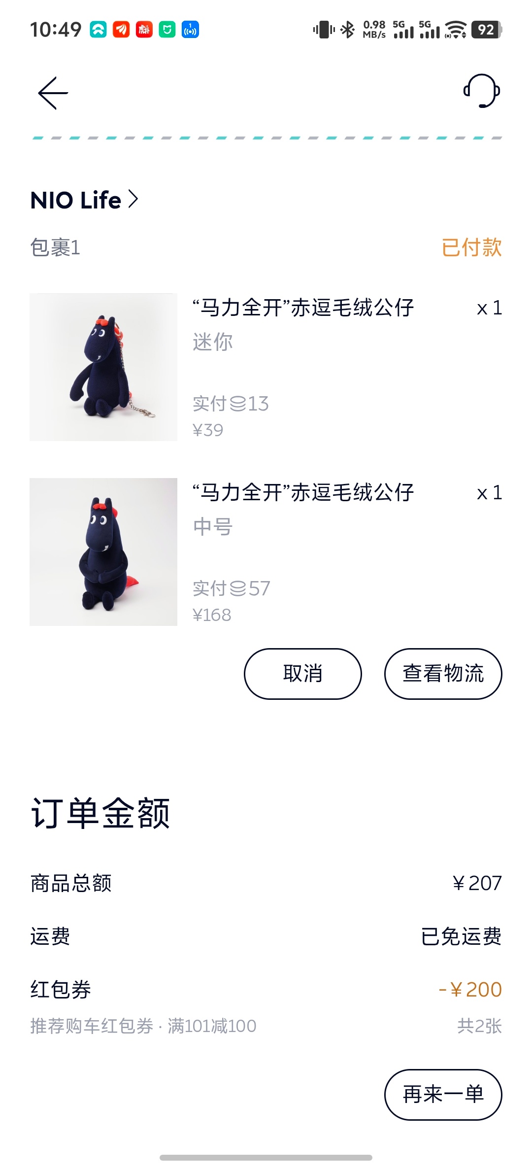 蔚来马年新年的吉祥物：赤逗马 来啦赶紧下一单！一个mini给小姚挂包上，一个中号