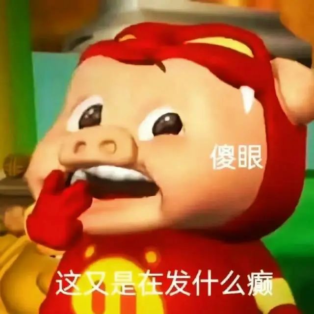 好用的猪猪侠𝙒𝙚𝘾𝙝𝙖𝙩日常表情包 