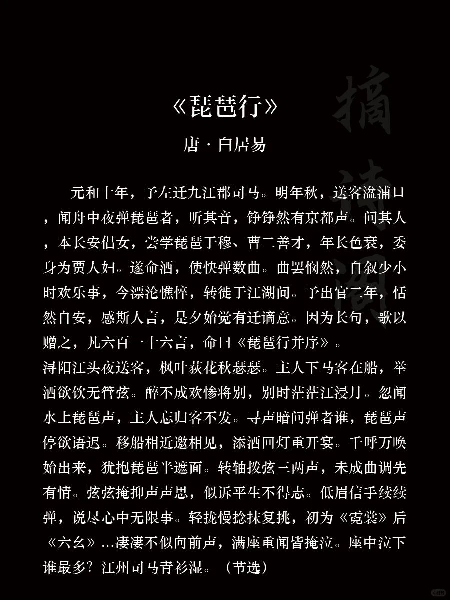 有哪些背诵全文，让你永远忘不了？