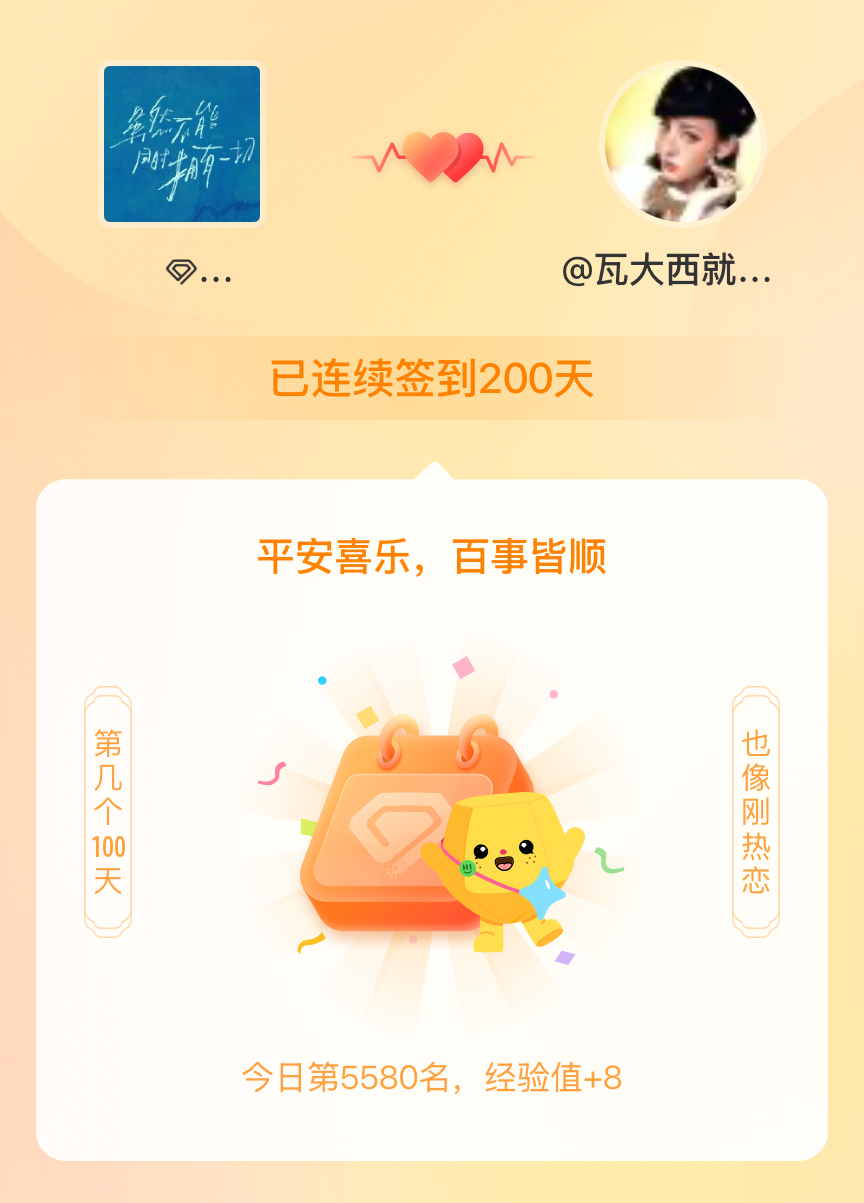迷你剧虽然不能同时拥有一切我在迷你剧虽然不能同时拥有一切连续签到200天啦，百看