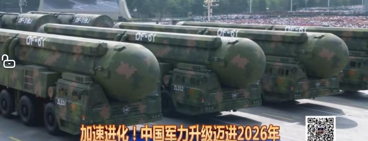 2026年中国军力加速升级，画面中东风系列导弹、CJ-1000导弹列阵亮相，战车