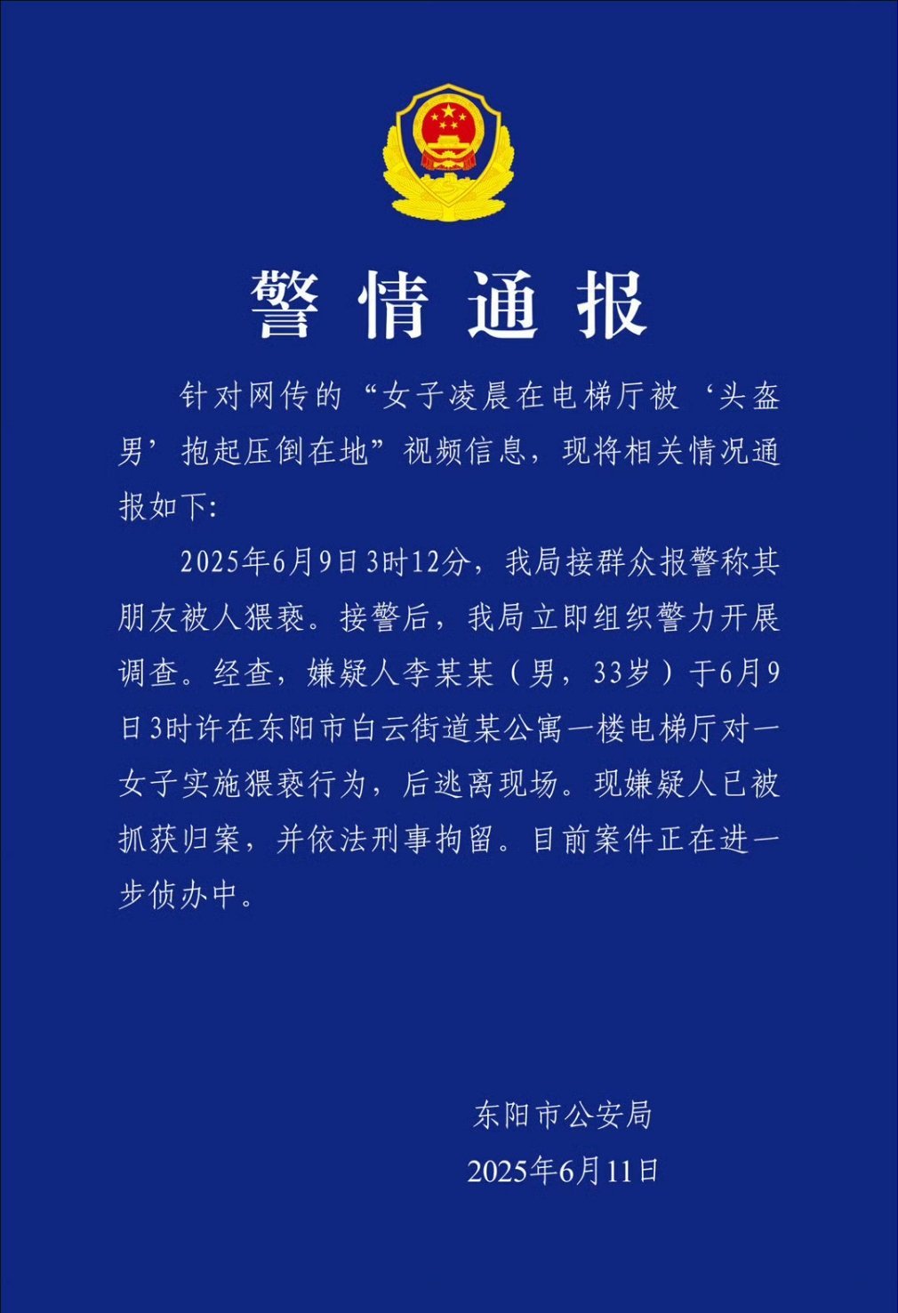 真速度[good] ​​​