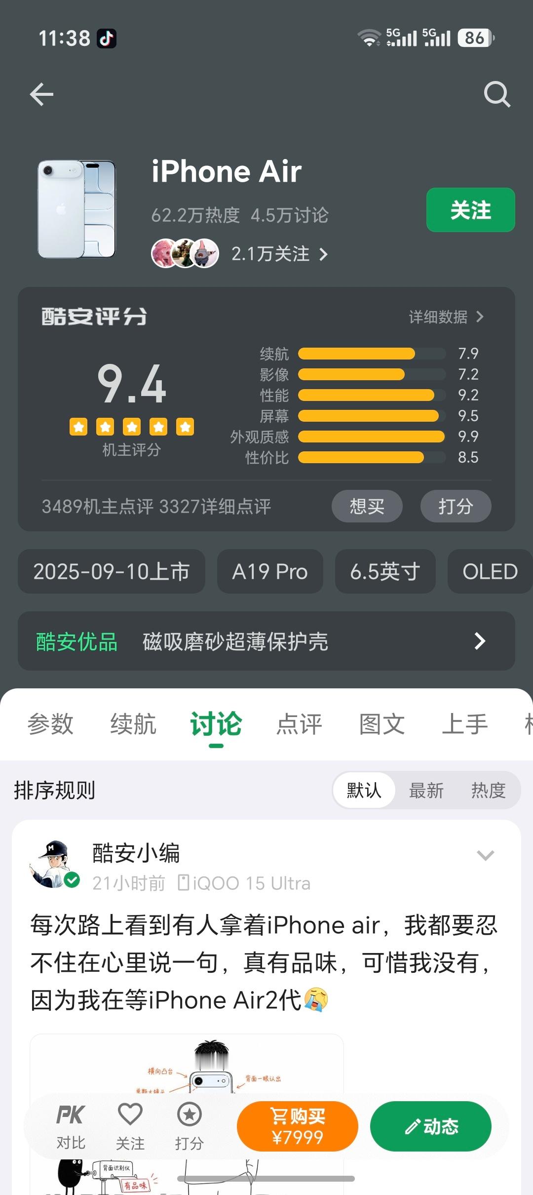 今年最难评价的手机——iPhone Air你说这机子好，结果销量拉跨，直降200