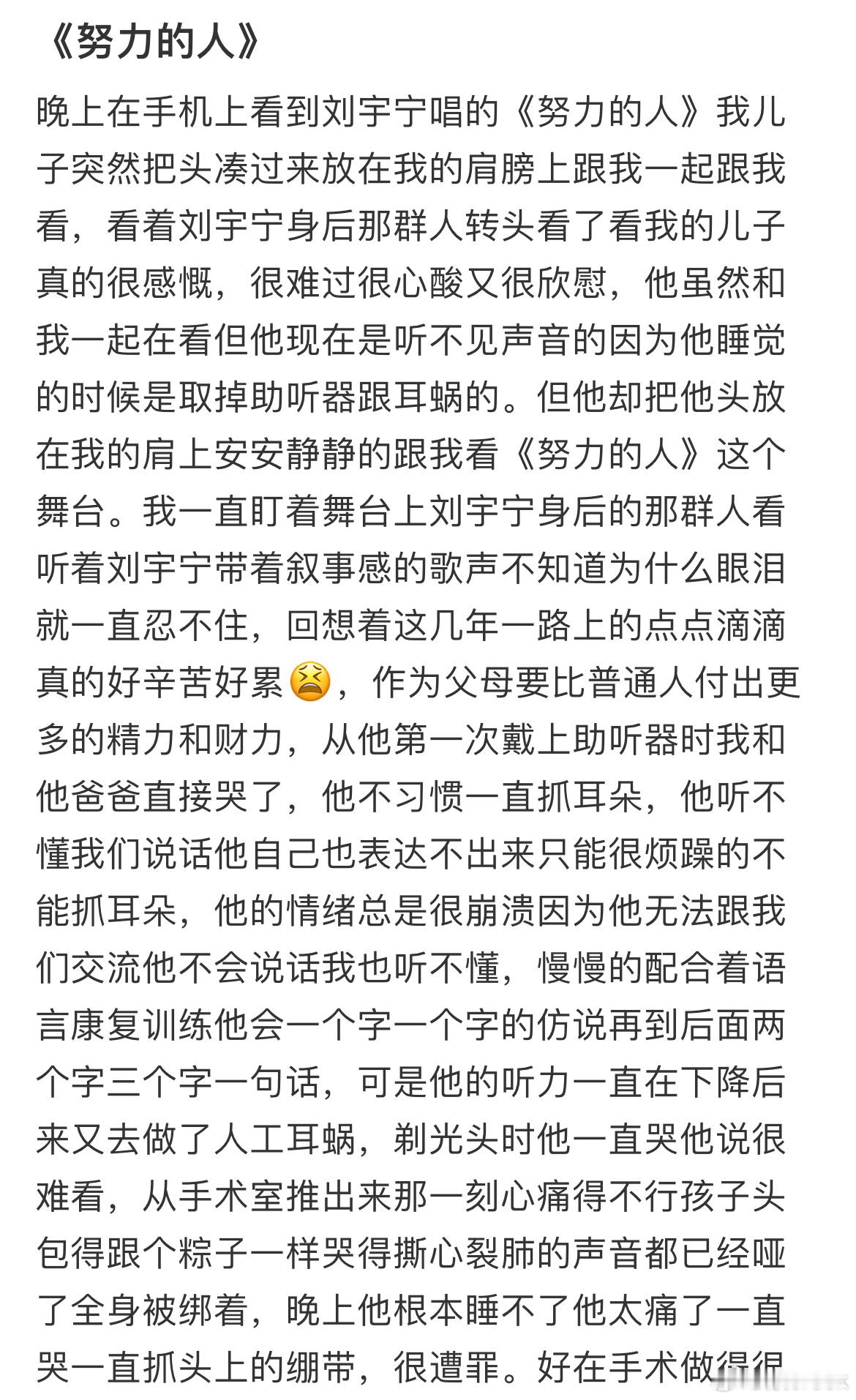 来自小🍠一位路人观众的心里话：感动、感谢、感恩！不仅作者写的很窝心很励志，评论