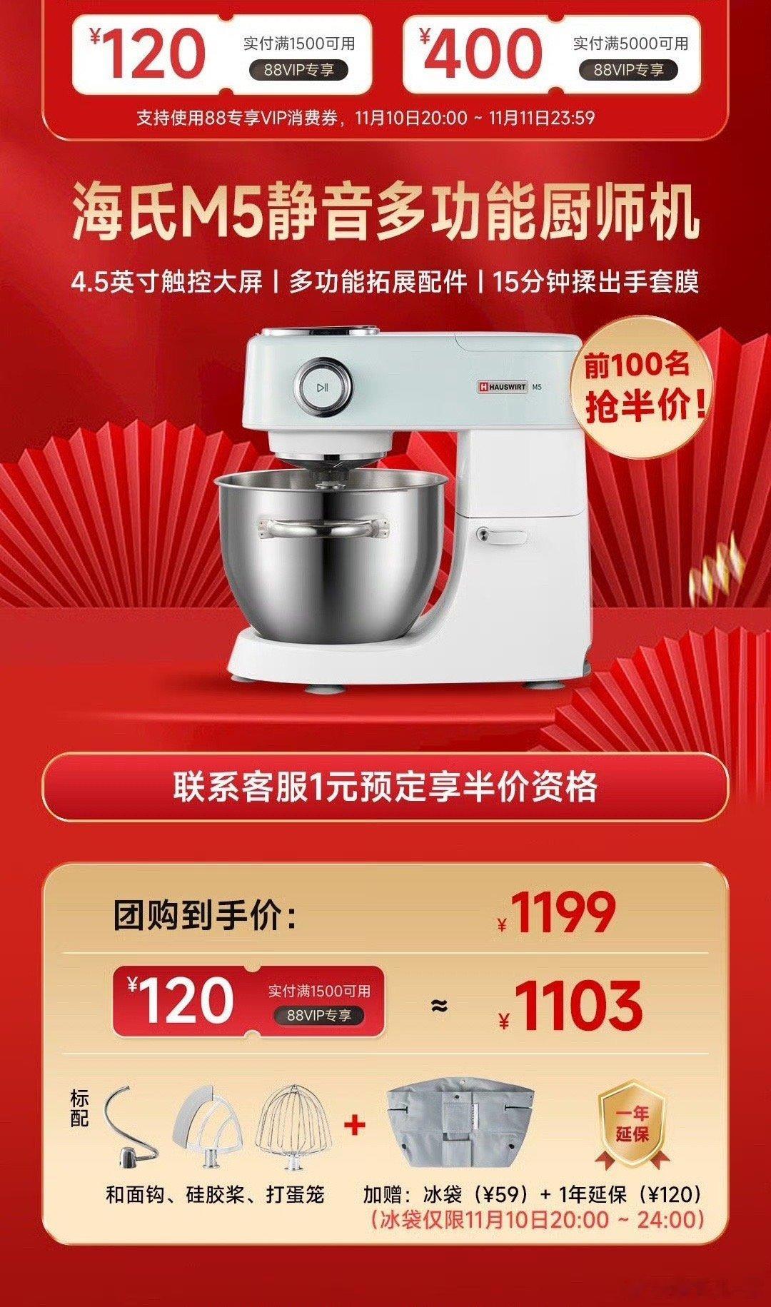 海氏厨师机m5或m6闭眼入，都非常好用，很稳出膜很很快。[看书]划重点，今晚有惊