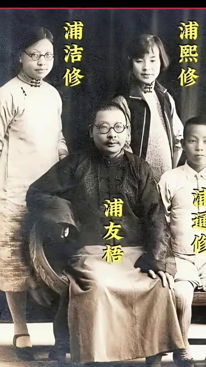 浦洁修、浦友梧、浦熙修、补通修。