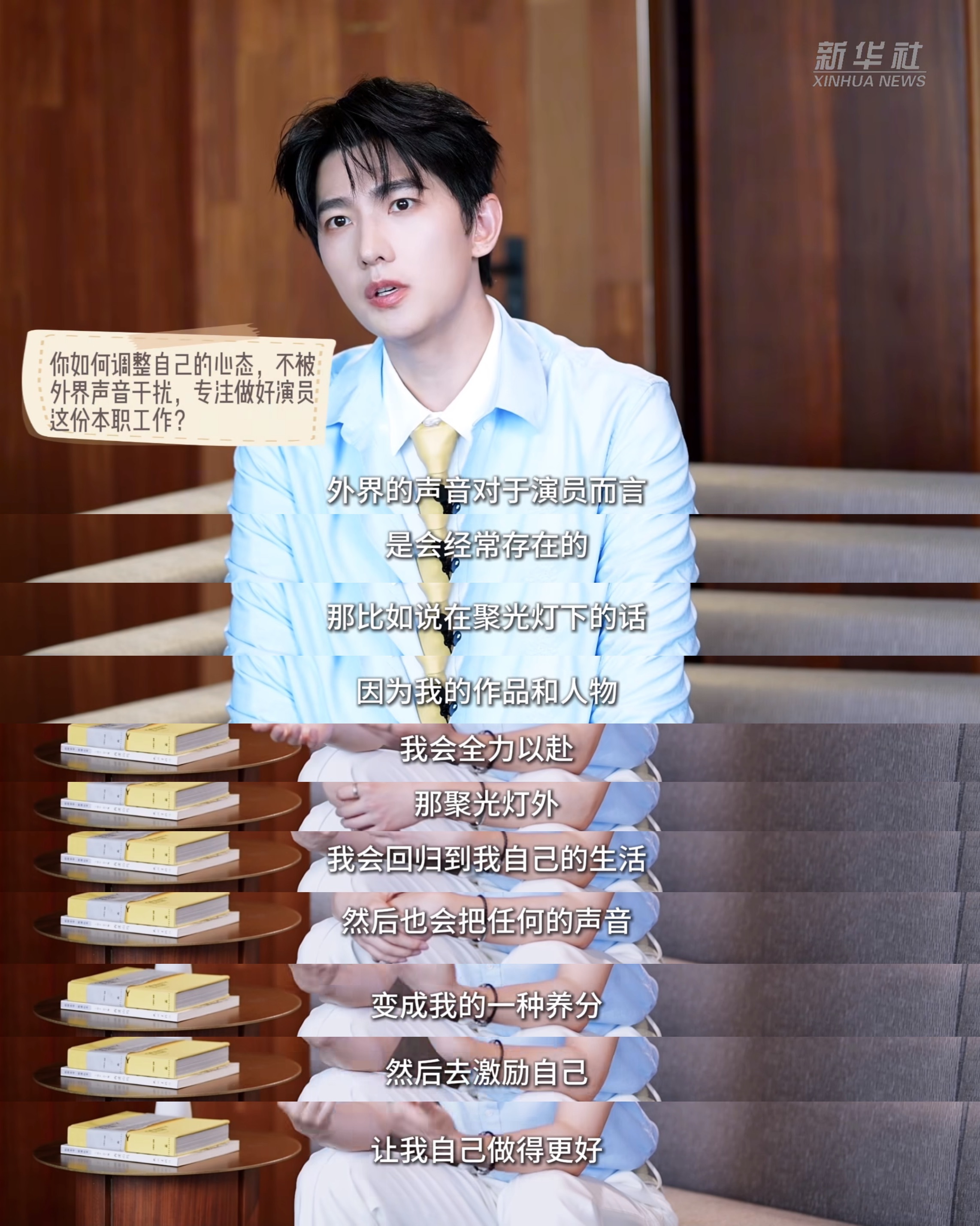 “把任何的声音 变成我的一种养分”杨洋谈展昭的刚柔并济与侠者仁心