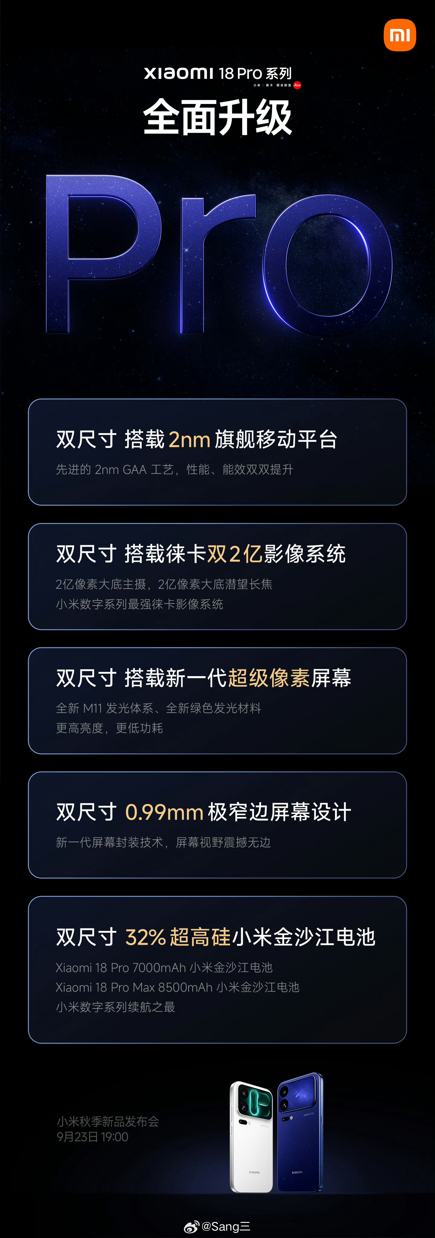 小米这次的发布会竟然没有定在传统的周四，但对于打工人来说，调休后的23号就算是这