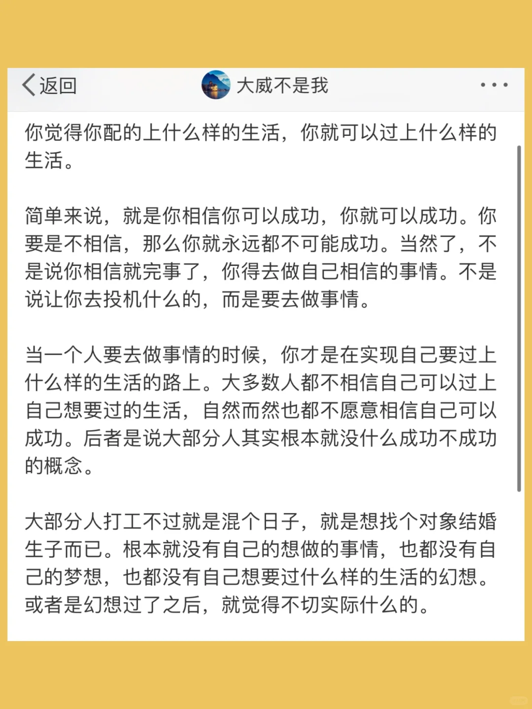 你觉得你配的上什么样的生活，你就可以过上