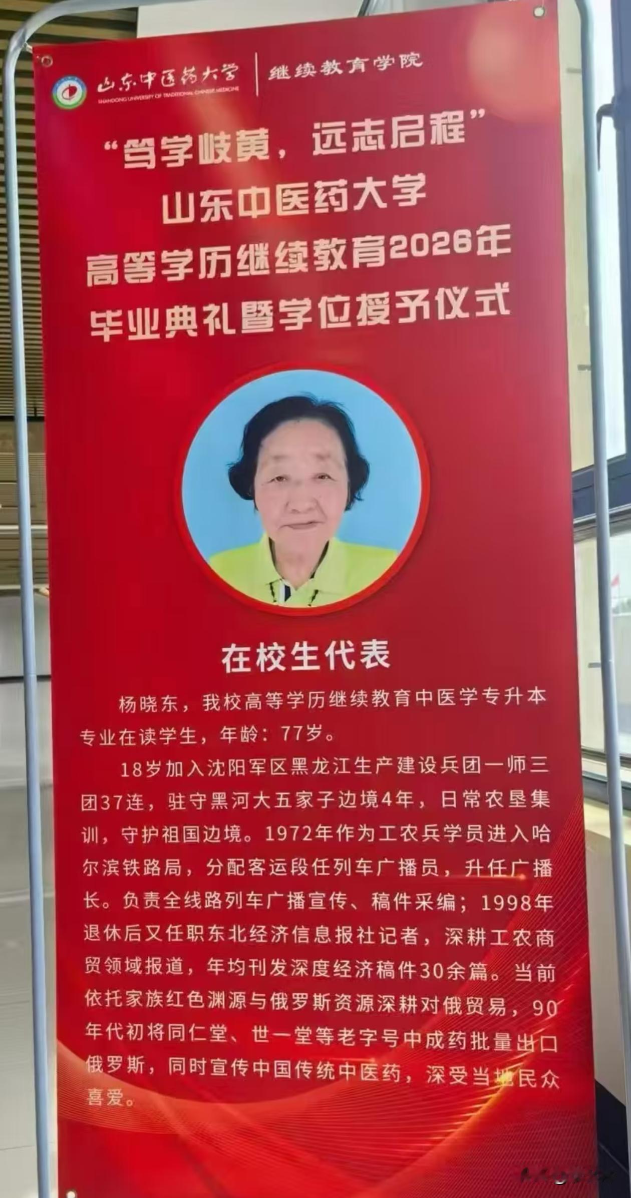 70岁正是该“奋斗”的年纪