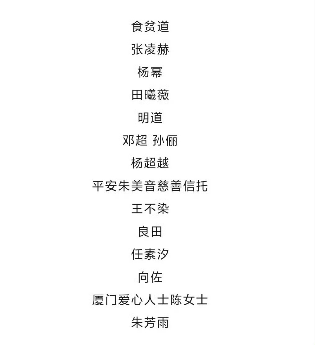 看到热搜里还在争论“沈阳到底需不需要关注”时，壹基金的驰援名单里已经出现了杨幂的