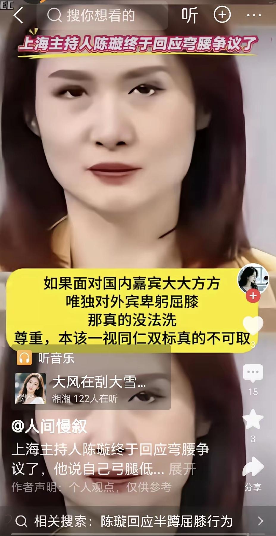 陈璇针对采访姿态风波作出回应，

给出的解释却难以说服广大网友。

她称半蹲俯身