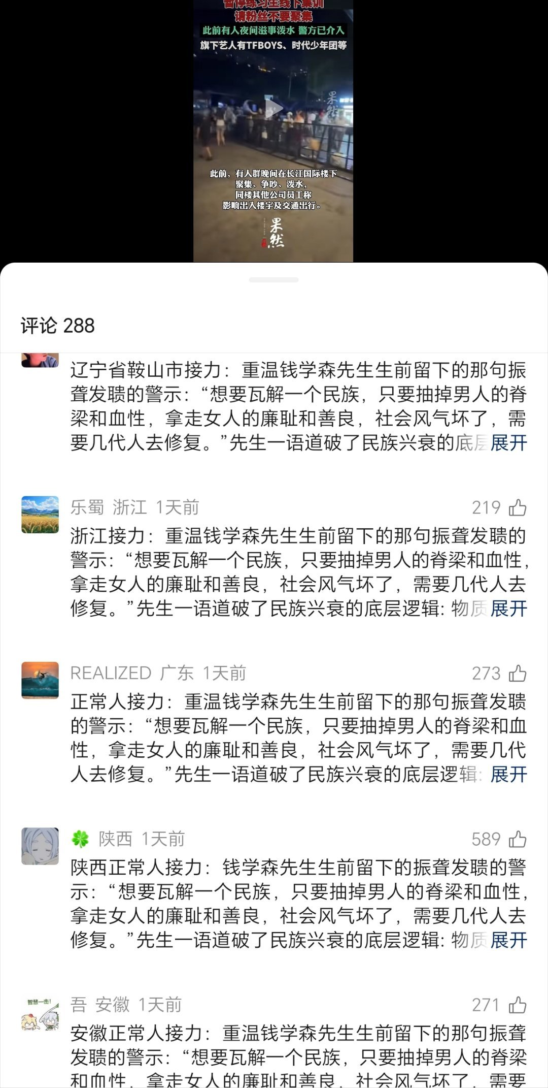 你们到底正常在哪