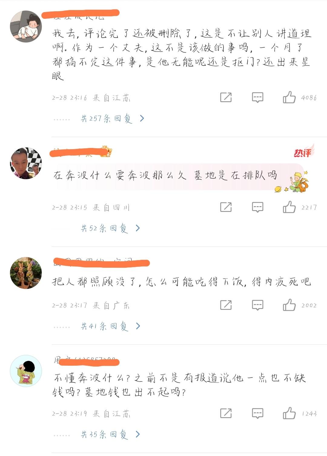 曝具俊晔为大S的墓地到处奔波 网友的嘴我一向是佩服的，都过去这么久了，能不能让人