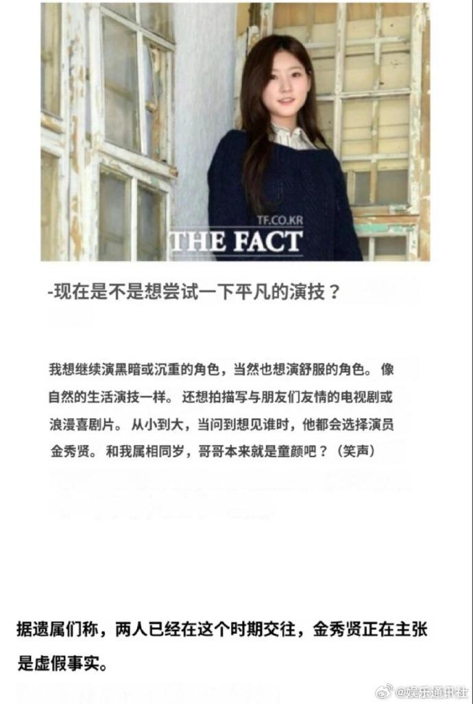 金赛纶2017年的采访金赛纶曾多次说最想与金秀贤合作重温金赛纶 2017 年的采