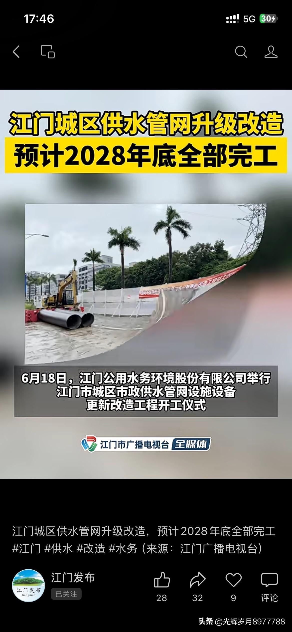 江门市城市建设发展取得新重要成果，根据江门市最新的官方信息显示江门市将会针对城市