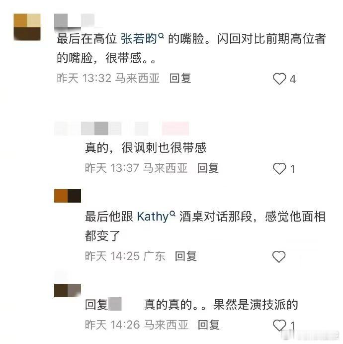 被张若昀白客笑到直不起腰张若昀和白客的化学反应真的绝，一动一静的搭配适配度拉满。