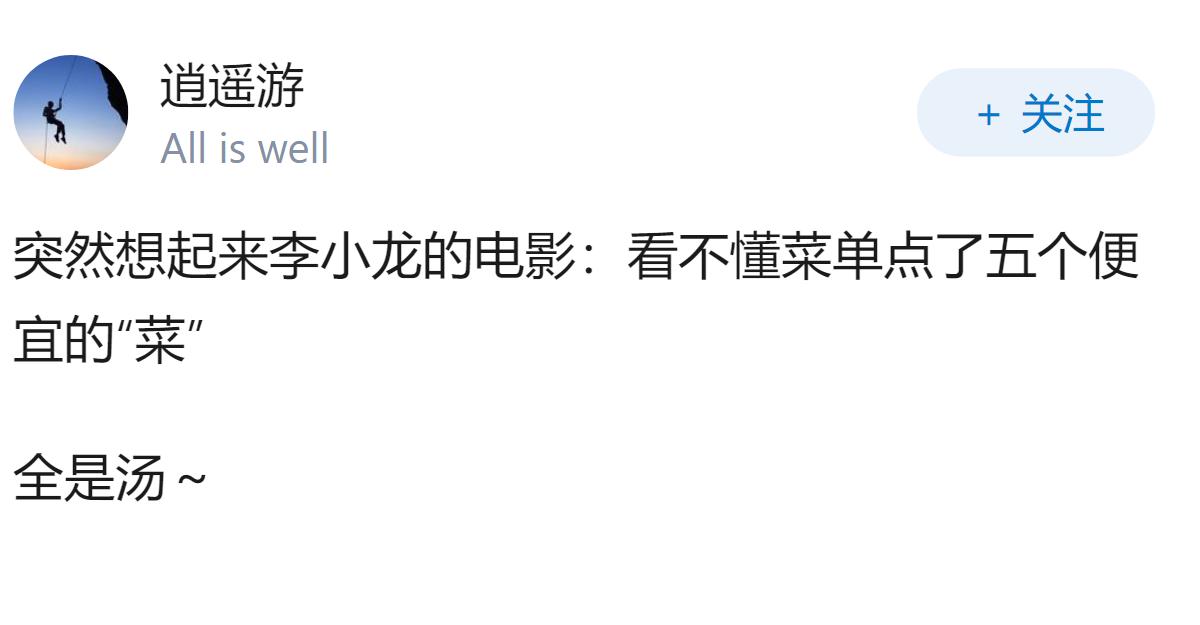 你见过最不会点菜的人是什么样子的？