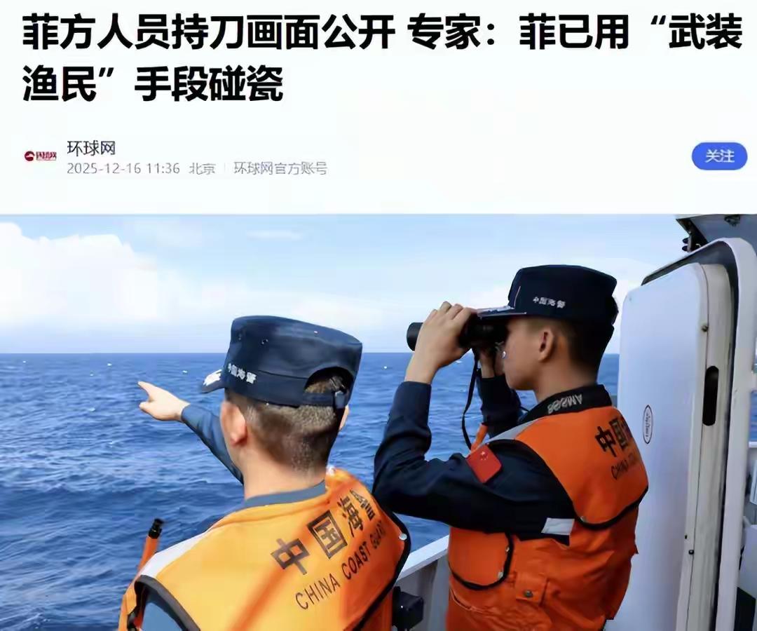 菲律宾碰瓷索赔3960亿，不到24小时中方反将一军！真相撕开，闹剧收场
 
菲律