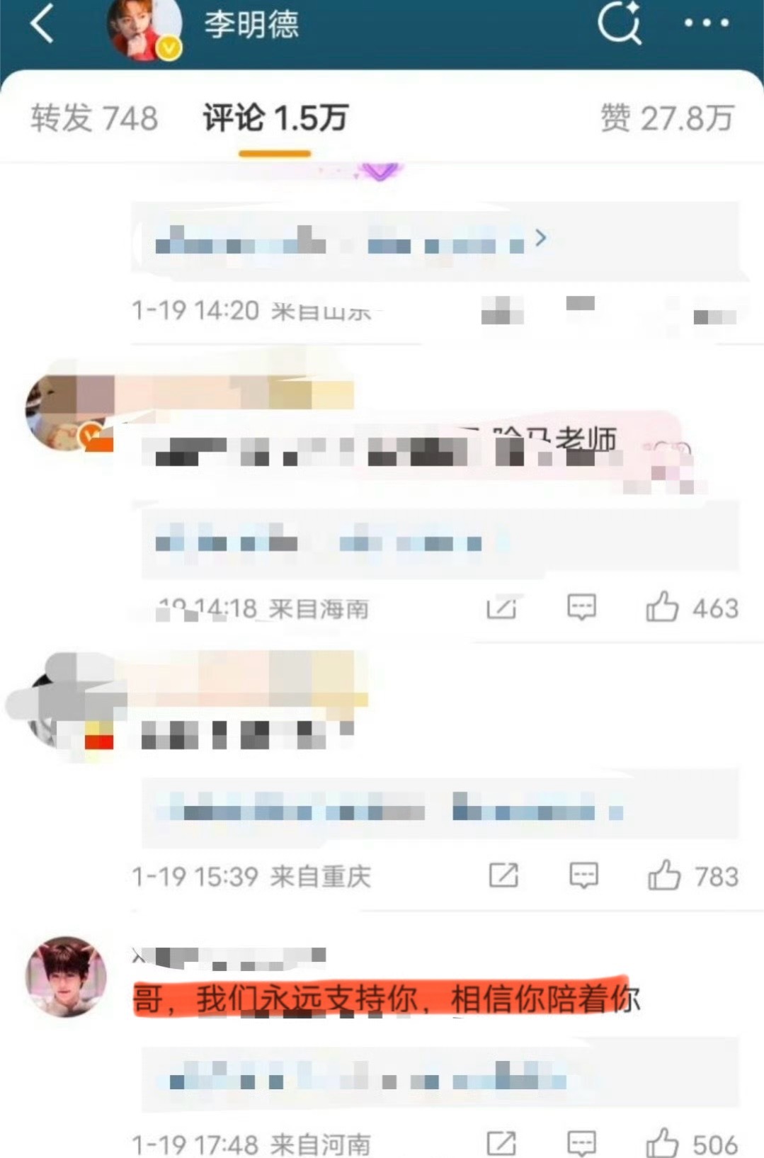 李明德粉丝跑梓渝那边去了？[思考][思考][思考]梓渝贵阳音乐节线下应援李明德粉