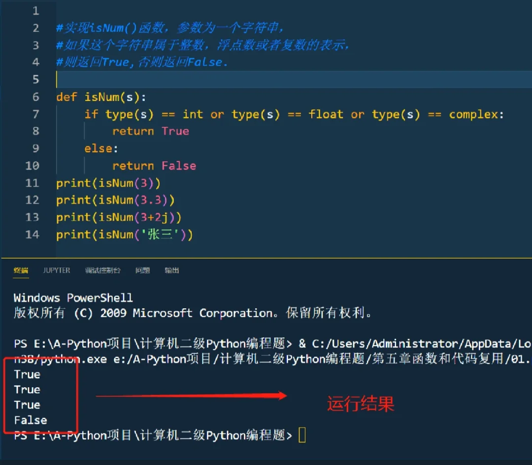 计算机二级Python编程题👉5⃣❗️❗️❗