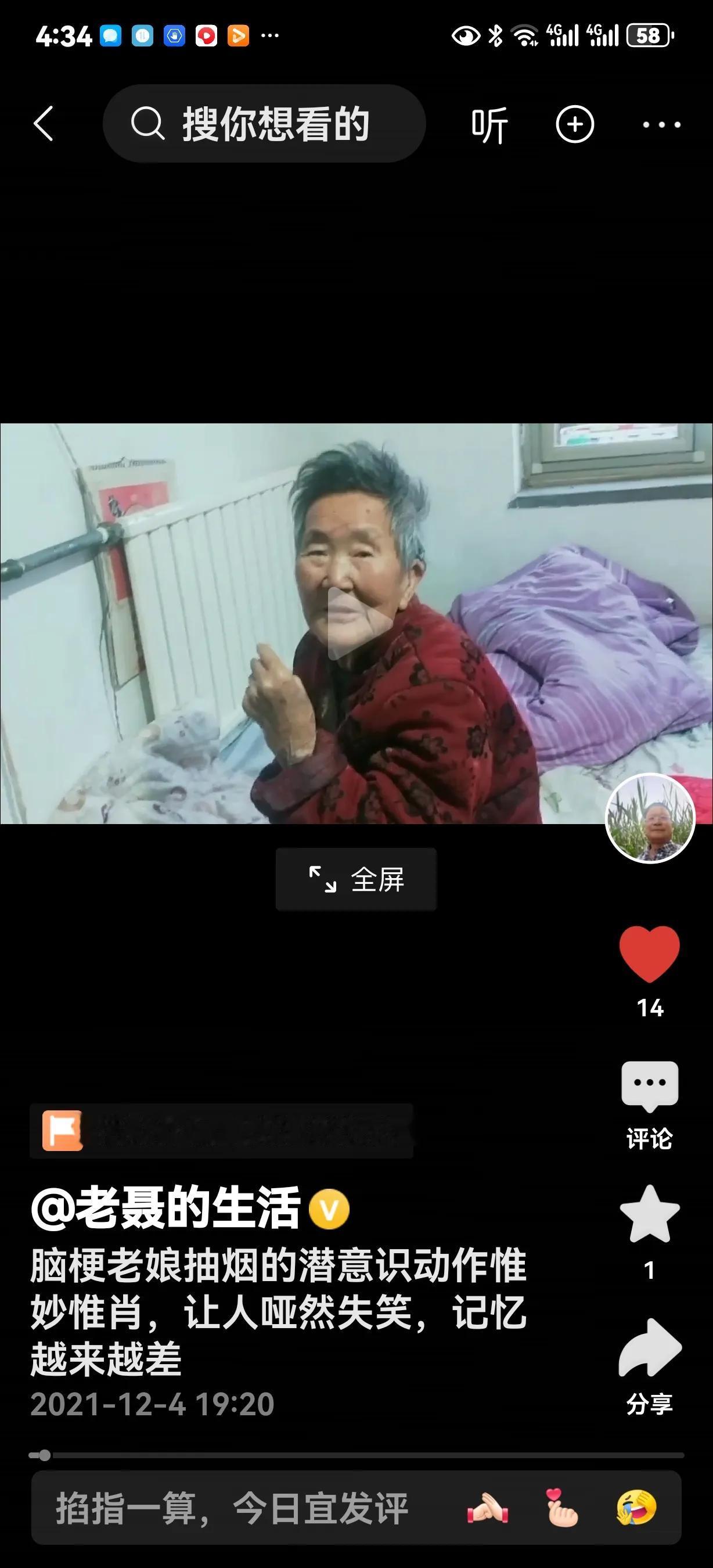 我老娘一辈子有三大爱好。
①吸烟：老娘病情不算特别严重的时候，因为吸烟把被子都点