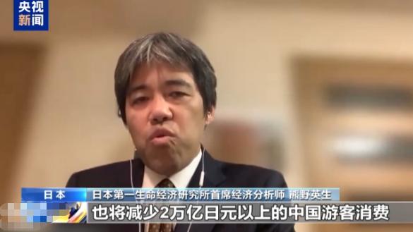 日本专家警告！日本第一生命经济研究所首席经济分析师 熊野英生：如果这样的中日关系