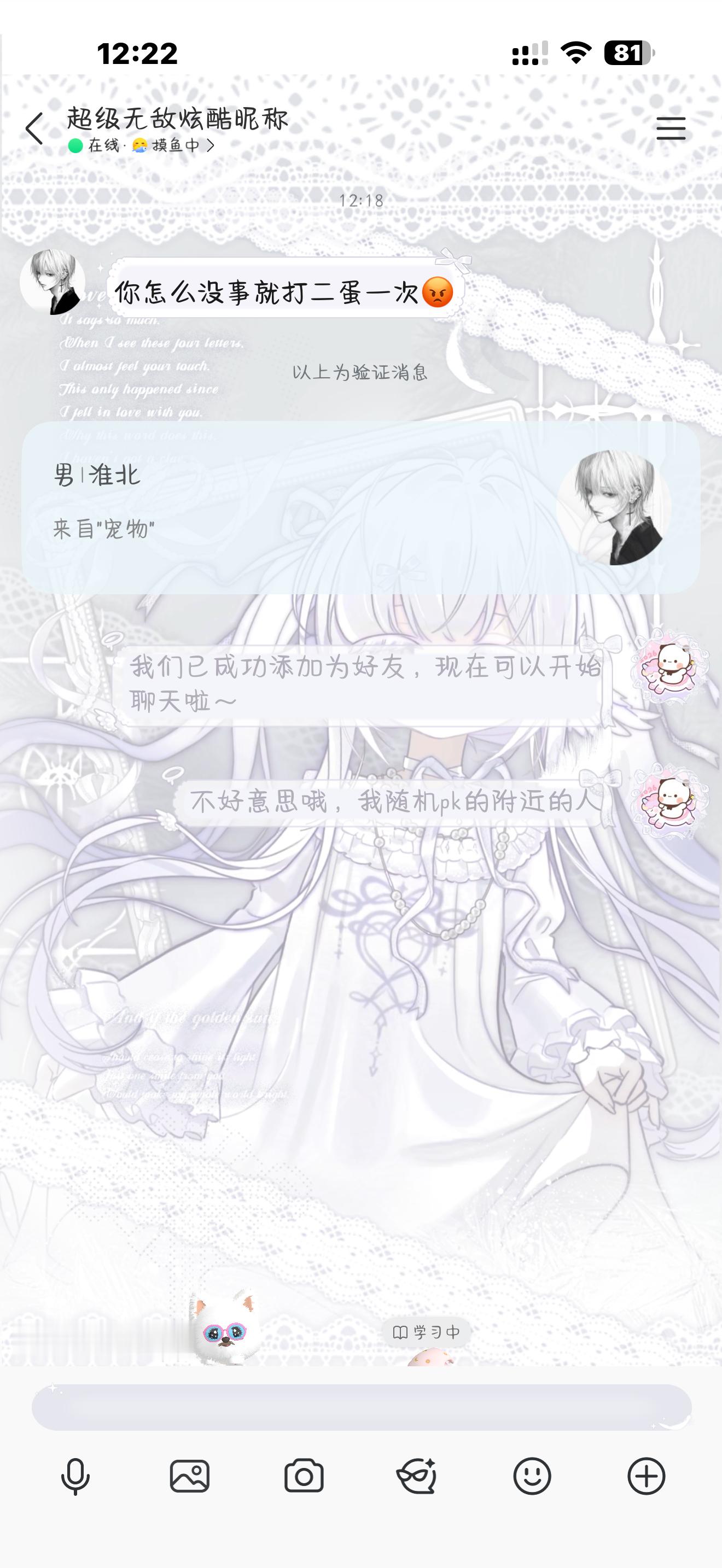 玩QQ宠物xswl… 