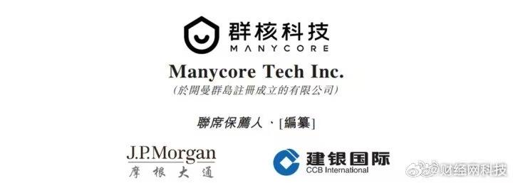 空间智能公司群核科技已通过港交所上市聆讯，更新了相关文件。 这意味着其港股IPO