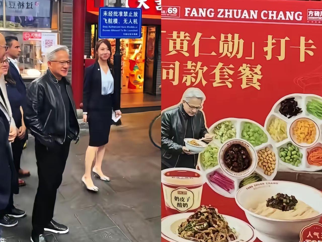 一碗38元的免费面，竟让面店薅上了黄仁勋的流量羊毛！老板的小算盘打得叮当响，免费