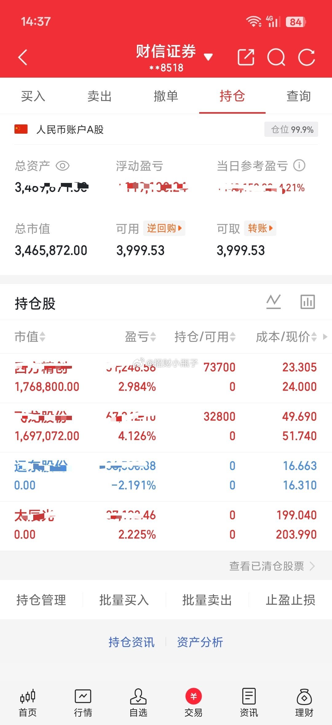 这行情就得快进快出，做强势的跟上市场节奏，今天出局切换赛道 