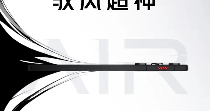 红魔 11 Air搭载游戏肩键，涨价已成难以逆转的趋势